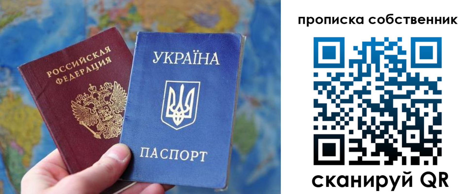 временная регистрация для школы в Чусовом