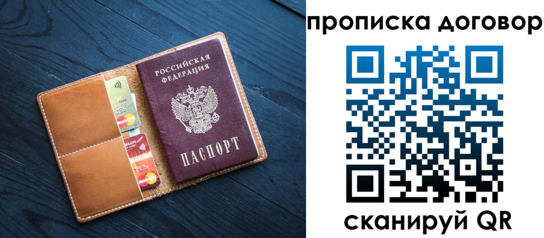 временная регистрация гарантия в Чусовом