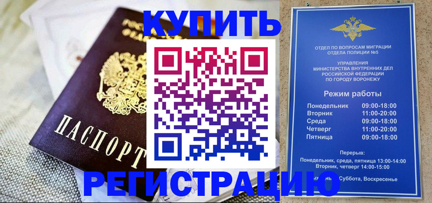 временная регистрация 2025 в Чусовом