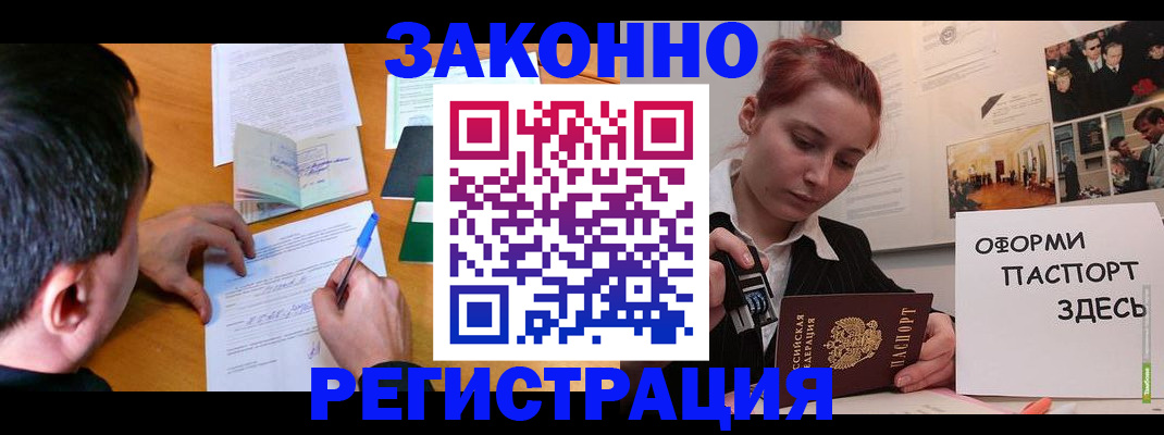 временная регистрация гарантия в Чусовом