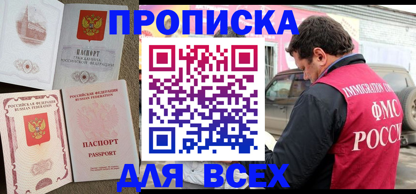 временная регистрация для всех в Чусовом