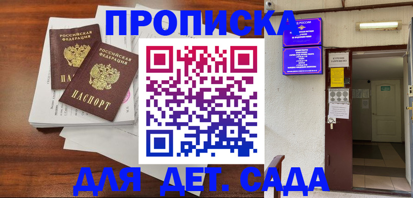 временная регистрация законно в Чусовом