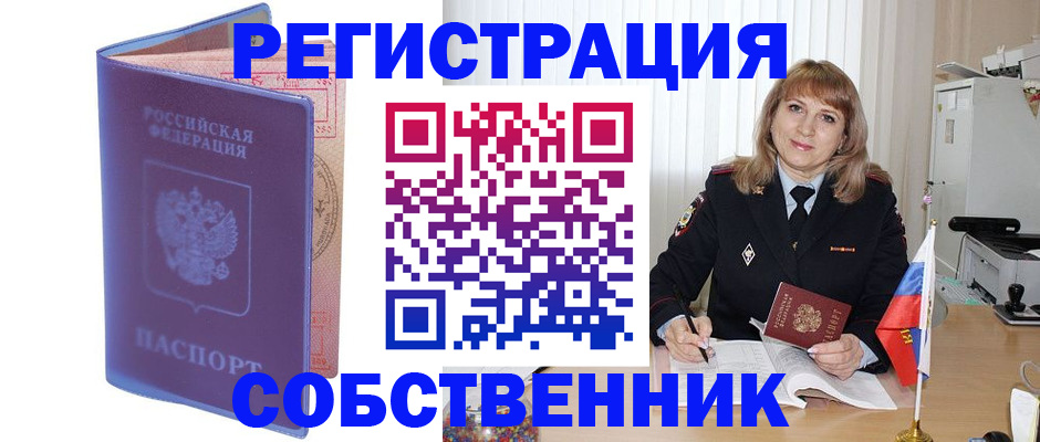 временная регистрация адрес в Чусовом