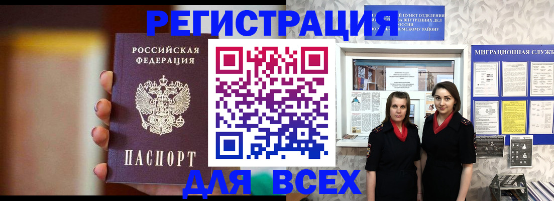 временная регистрация для школы в Чусовом