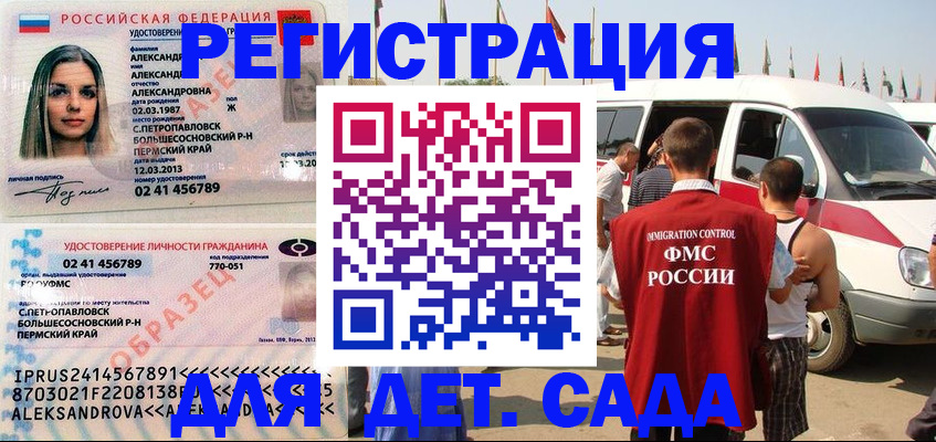 временная регистрация собственник в Чусовом